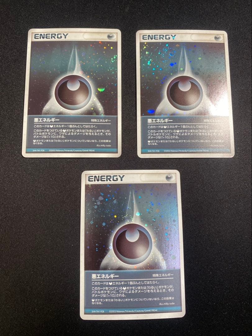 ポケモンカード　アクマグエネルギー　まとめ売り　15枚 アクアVSマグマ