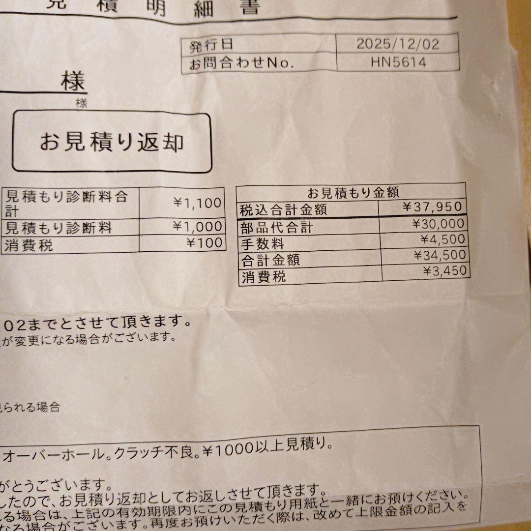 ダイワソルティガIC300Ｈ-ＳＪ ジャンク品