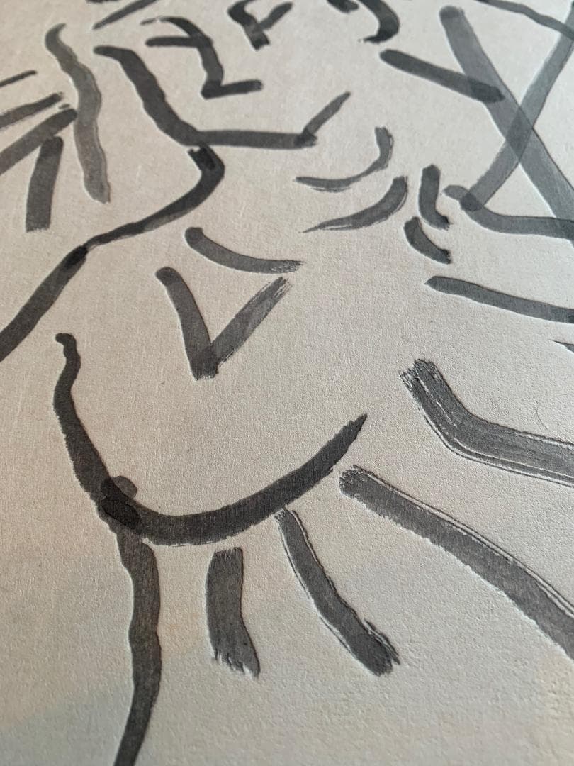 熊谷守一 木版画 石佛 エディション120