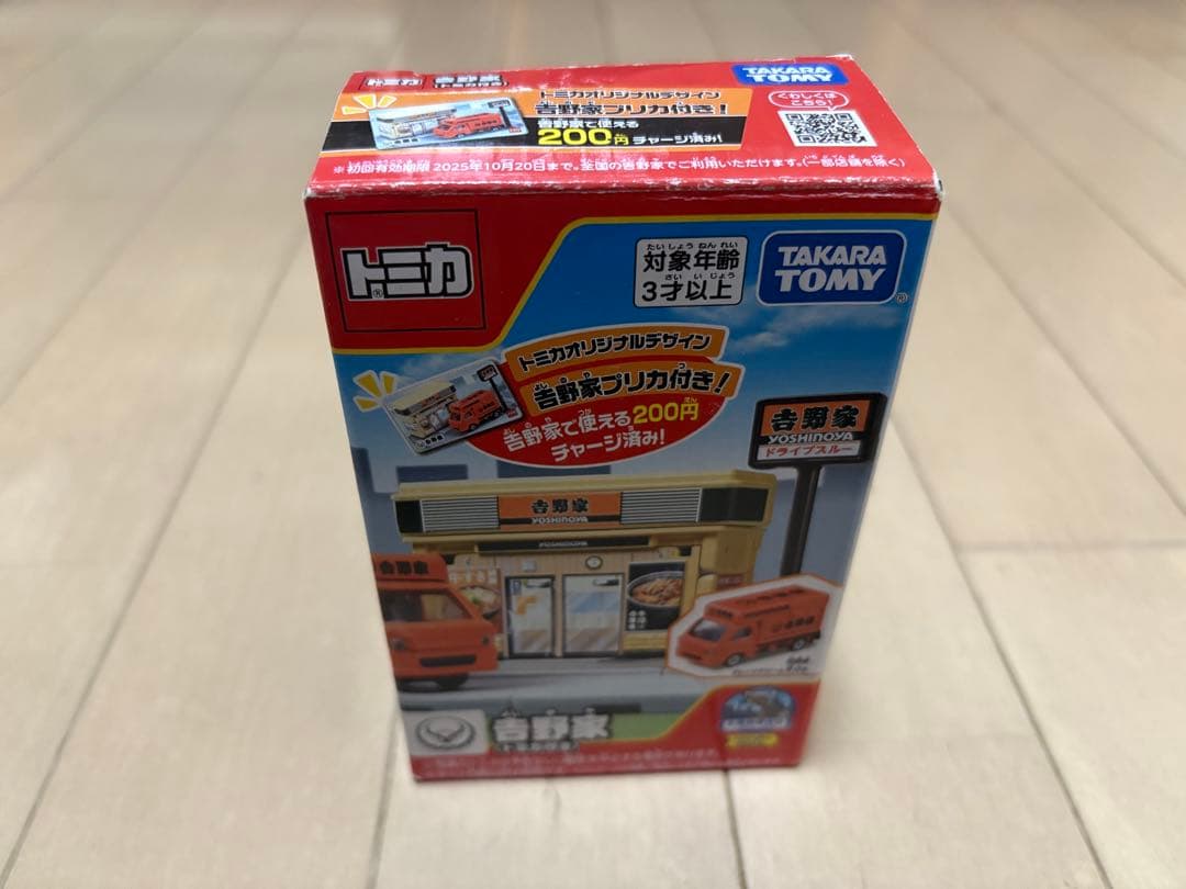 タカラトミー トミカタウン まとめ売り 9点