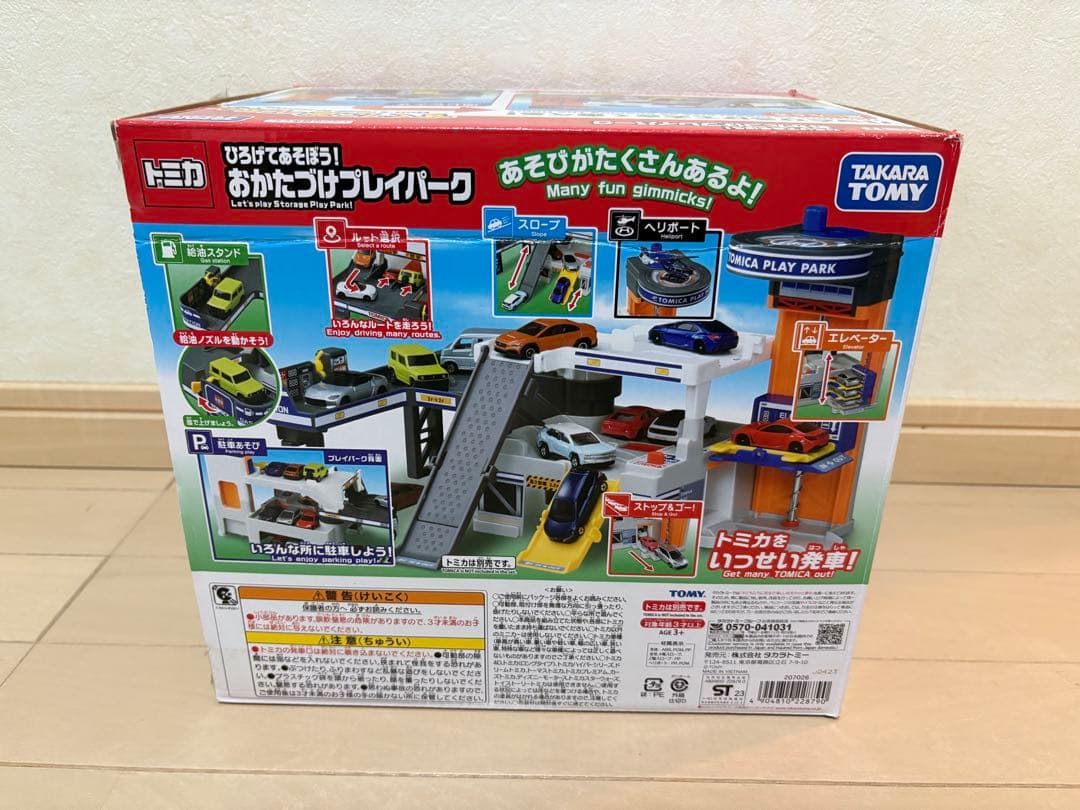 タカラトミー トミカタウン まとめ売り 9点