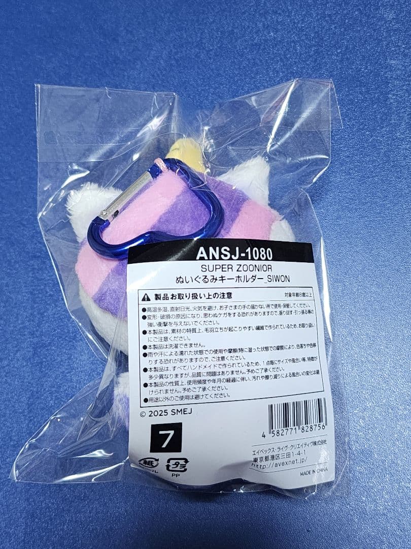 SUPER JUNIOR ぬいぐるみ・キーホルダー シウォン