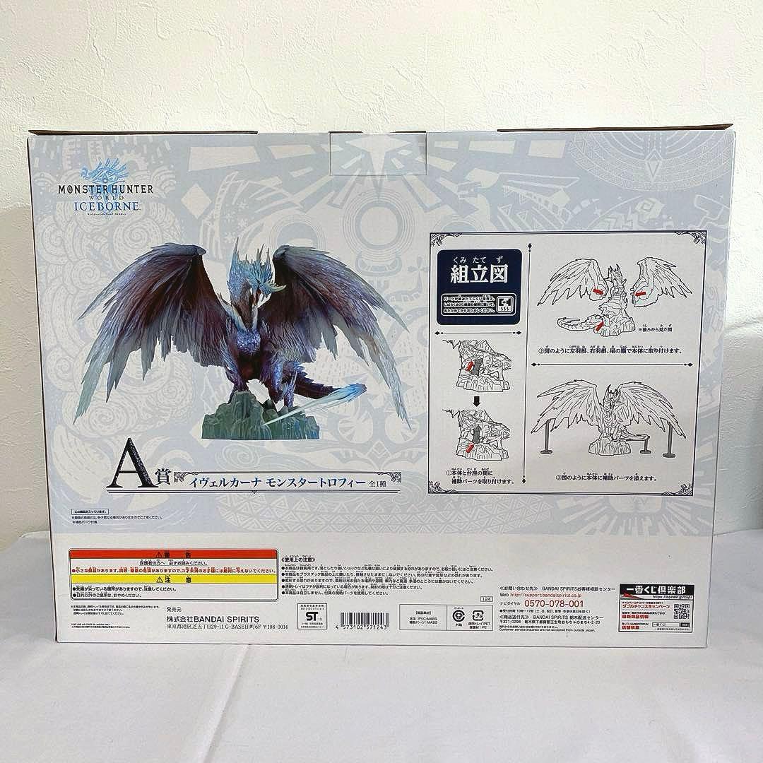 モンハン　一番くじ　イヴェルカーナ　フィギュア