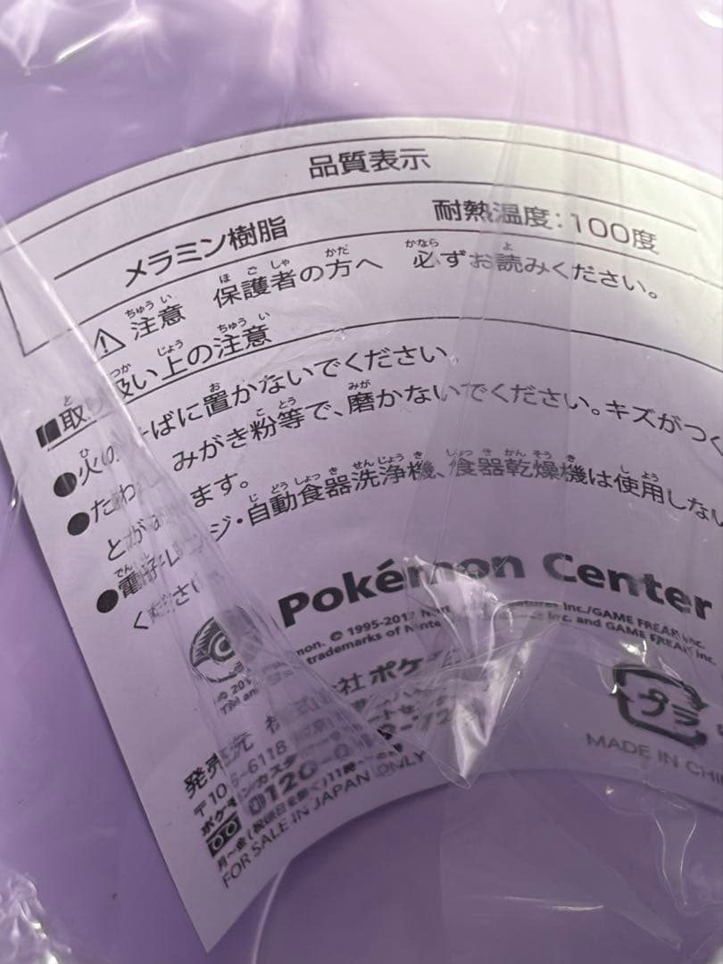 ポケモンセンター限定イーブイコレクション2012タンブラー全8種コンプ未使用