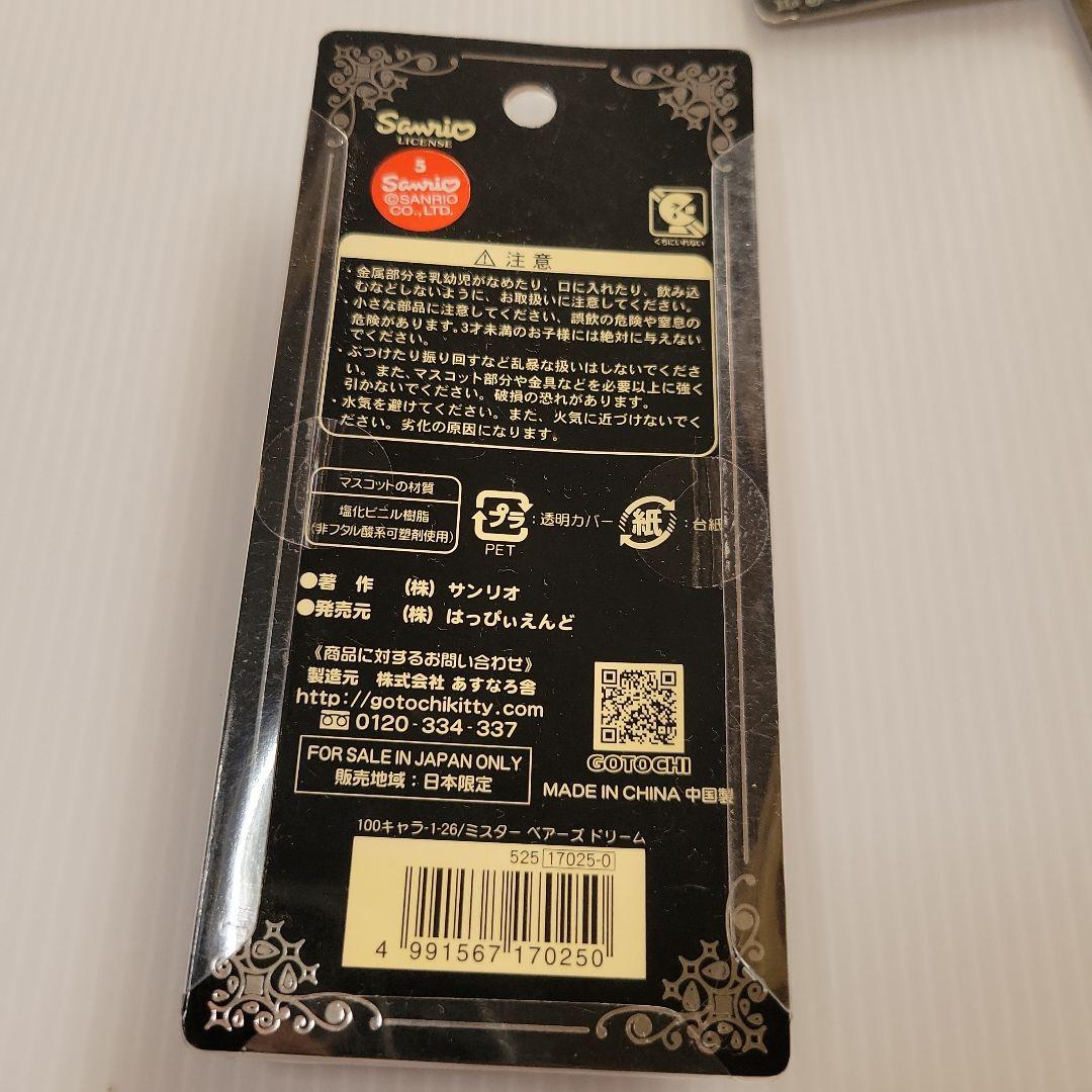 d*3様 サンリオ原色図鑑 6個セット