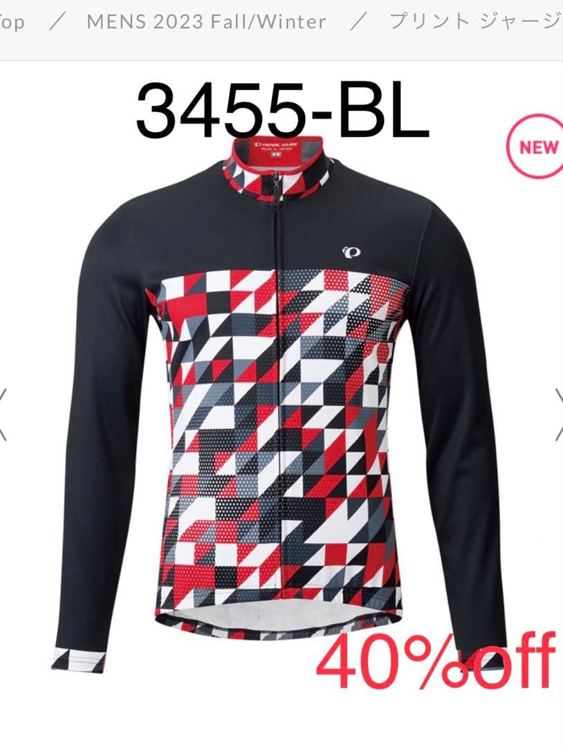 未使用品　パールイズミ 冬用　プリントジャージ　モザイク