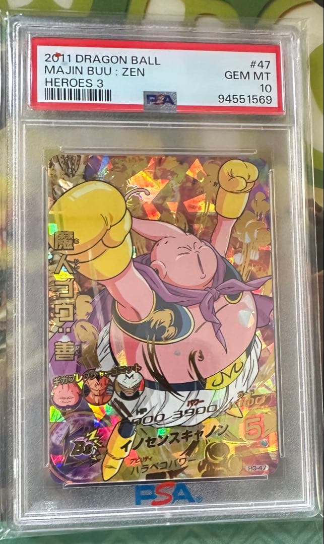 ドラゴンボールヒーローズ　h3-47 魔人ブウ：善　psa10