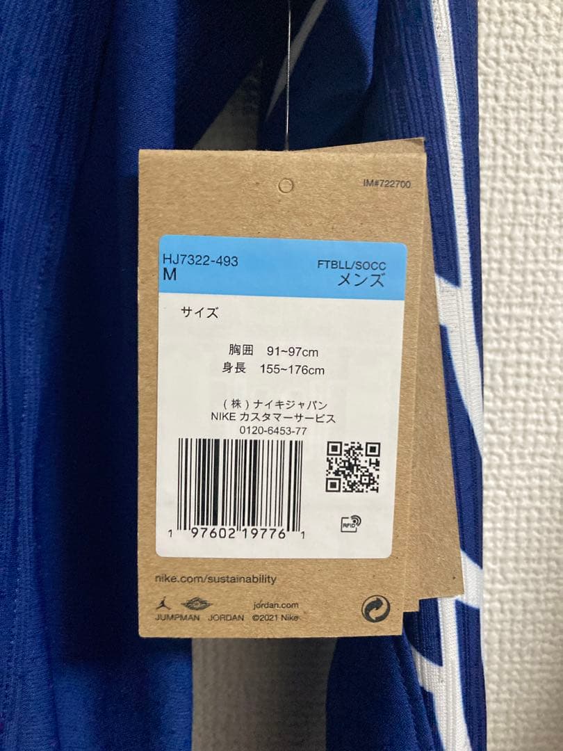 【正規品】PSG Mサイズ　クヴァラツヘリア　ユニフォーム