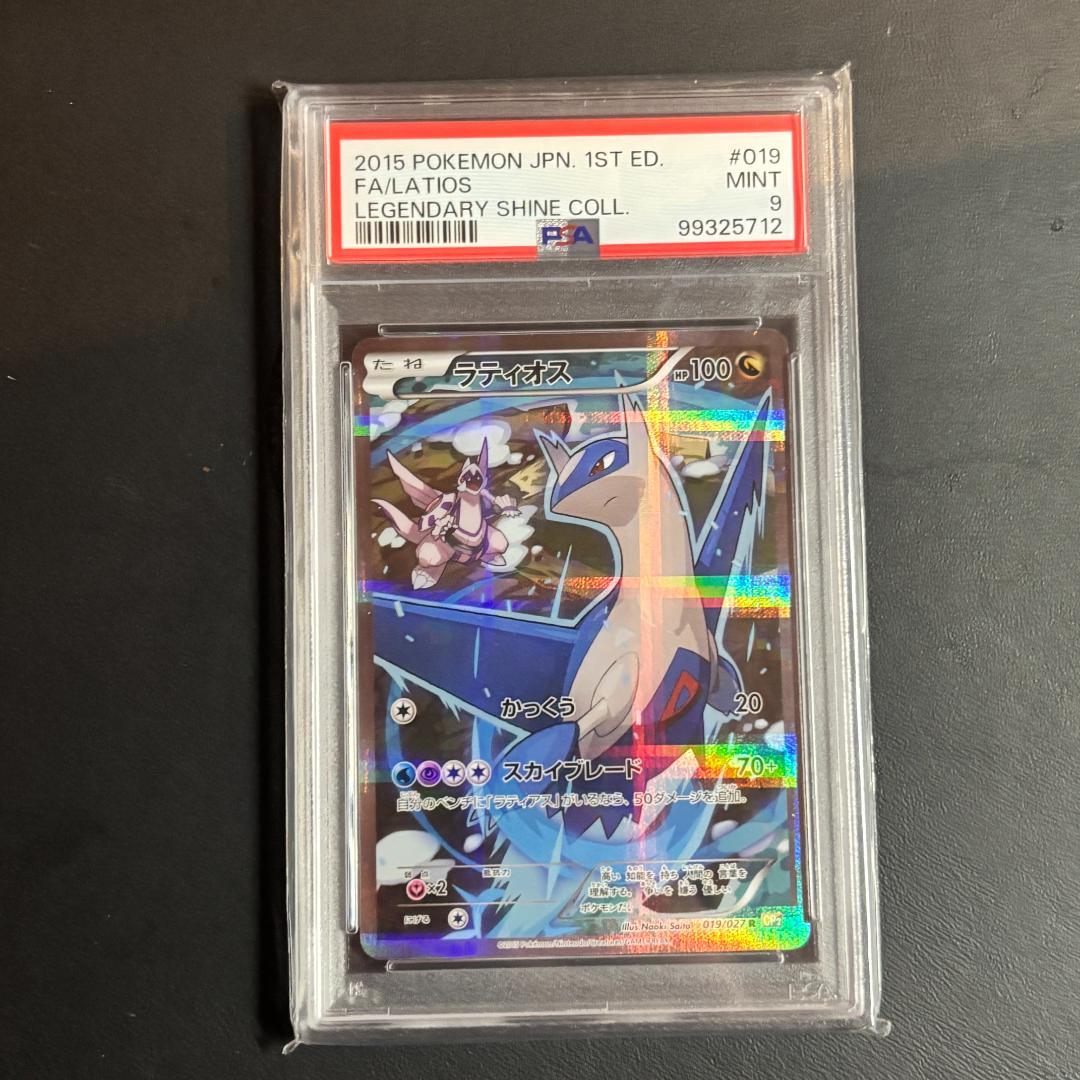 psa9 ラティアス cp2 ラティオス cp2