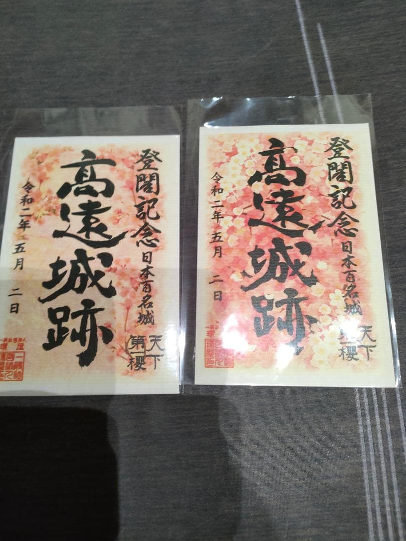 長野県タイプＡ、遠野城、春日城、藤沢城、イベント限定