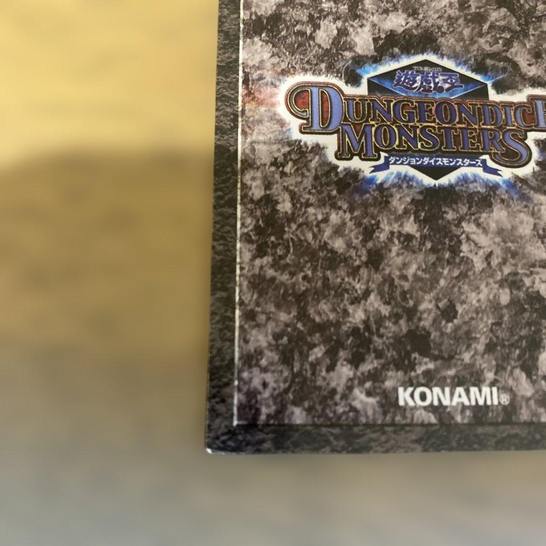 遊戯王 ダンジョンダイスモンスターズ サクリファイス　ケース付き