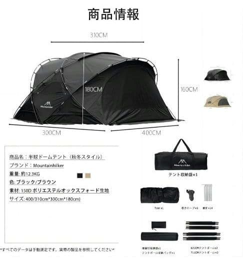 Mountainhiker シェルターテント