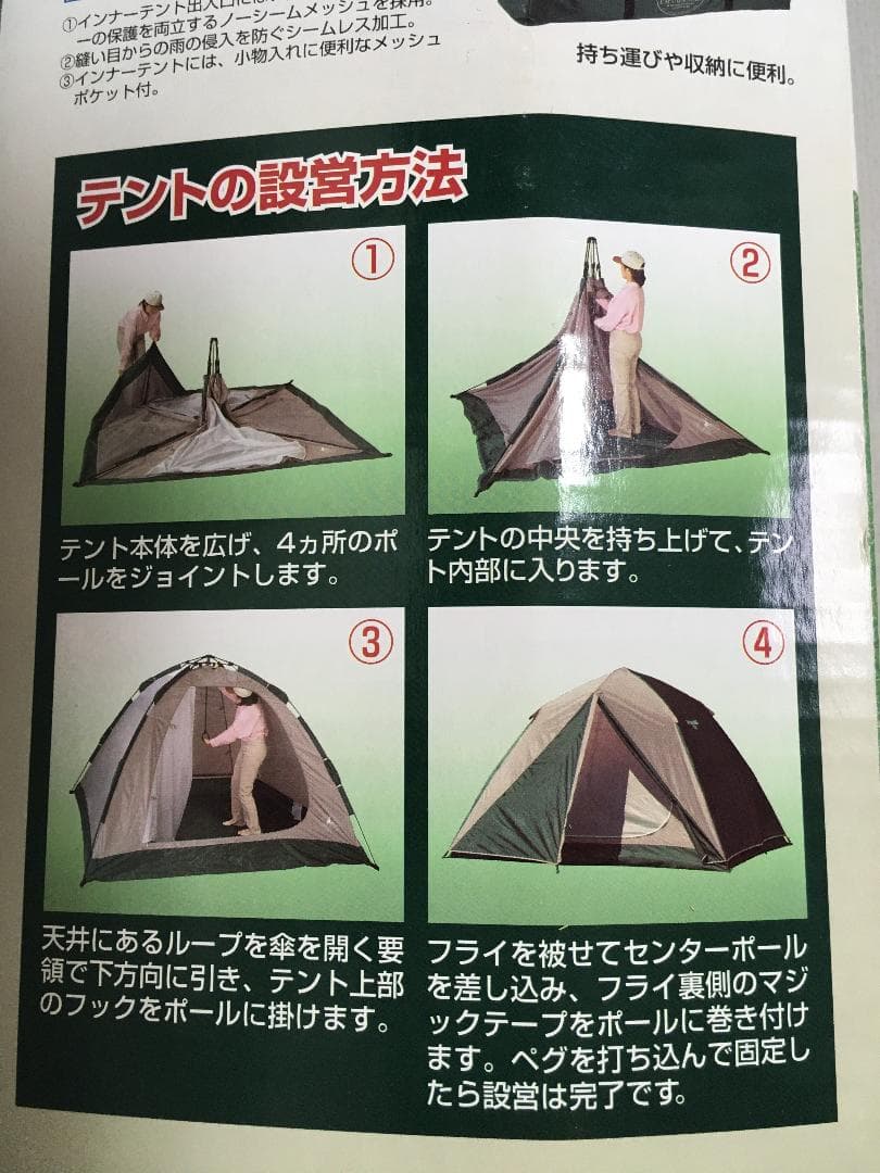 CAPTAIN STAG キャンプ用品テント 4～5人用