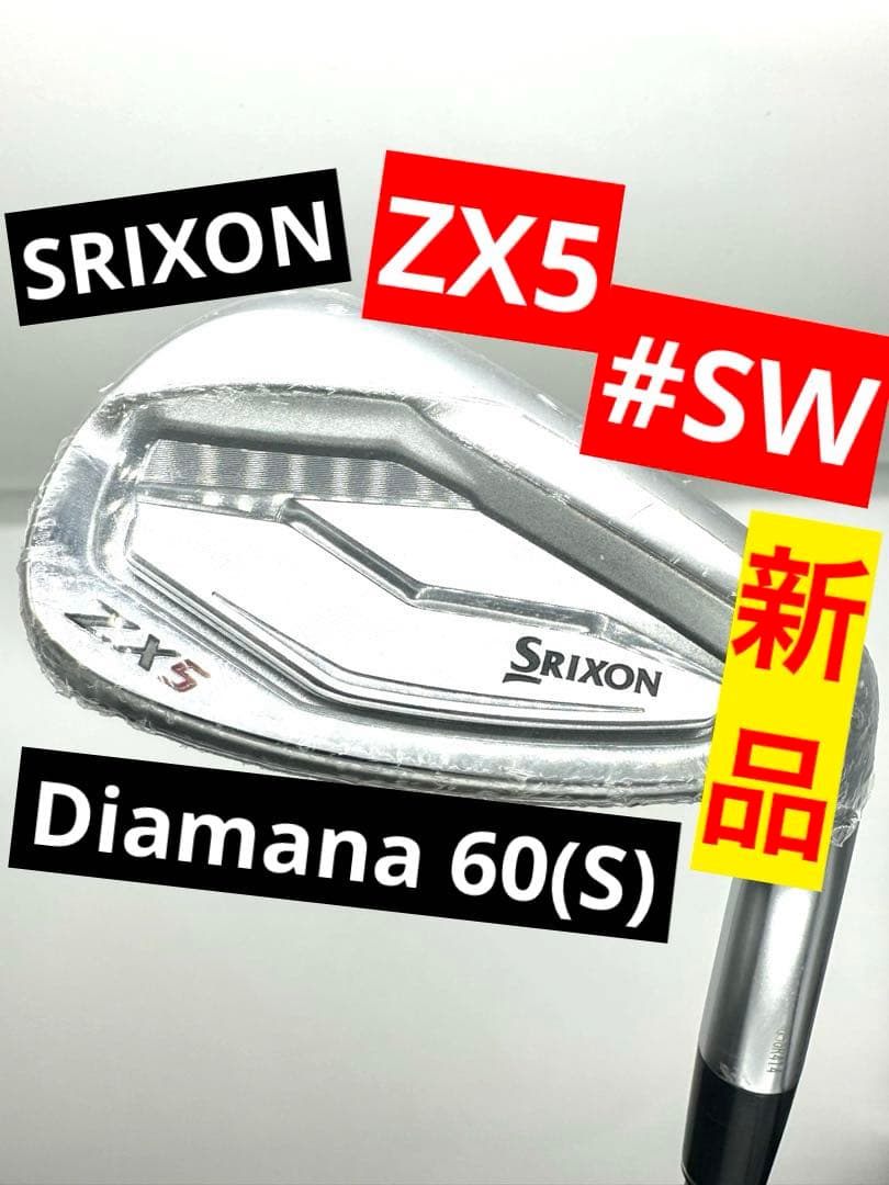 【新品】スリクソン｜ZX5サンドウエッジSW56度／ディアマナ60S｜保証書付