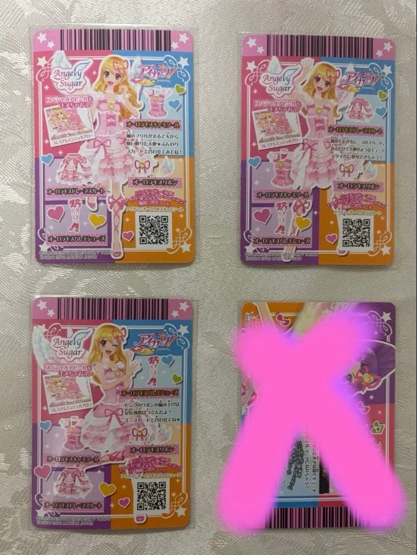 排出版　アイカツ　星宮いちご　プレミアム　アイカツカード　オーロラキス　セット
