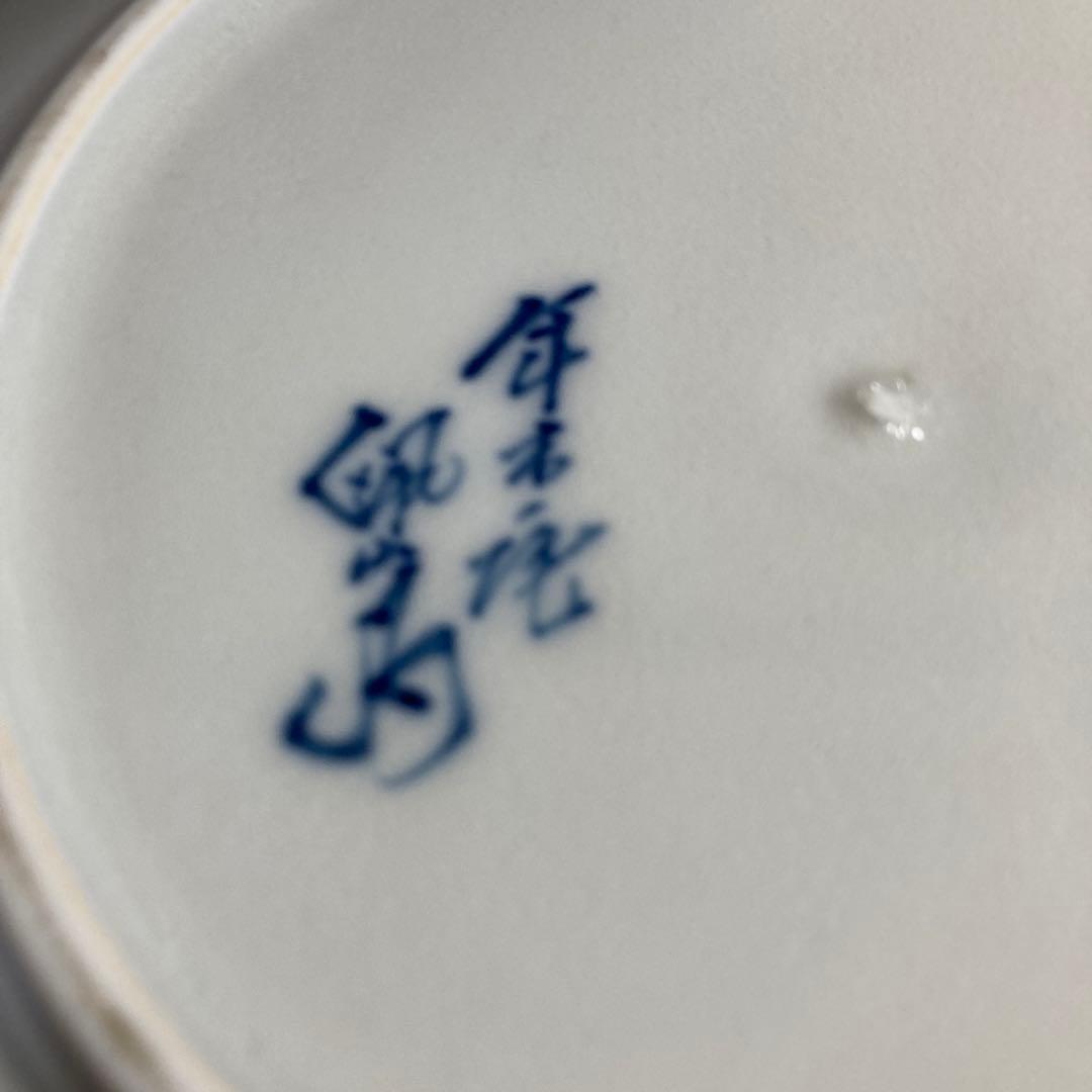 【松本佩山】孤高の陶芸家　日本名窯　有田年木庵　松本佩山作　釉彩勝鳥柿文　陶額皿