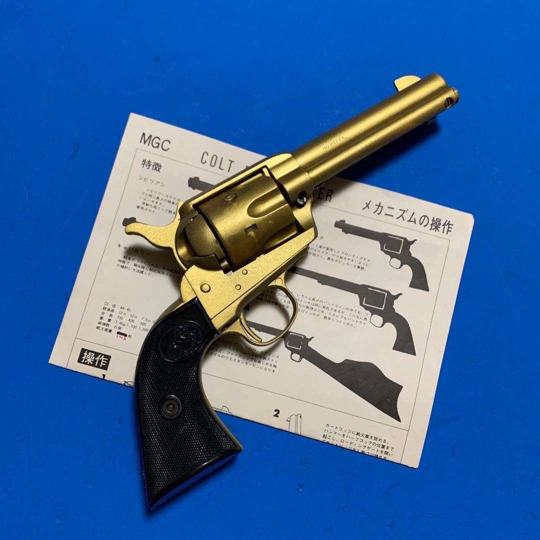 ⭕️★MGC シングルアクションアーミー シビリアン モデルガン