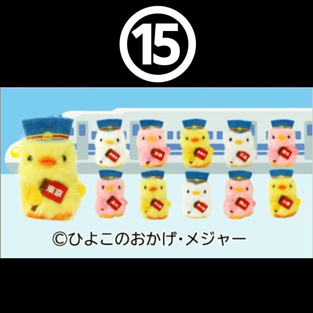 ES✴ ひよこのおかげ ぴよりーな 208個 セット バラ売り可⭕
