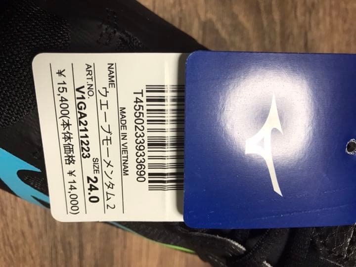 ミズノバレーシューズ