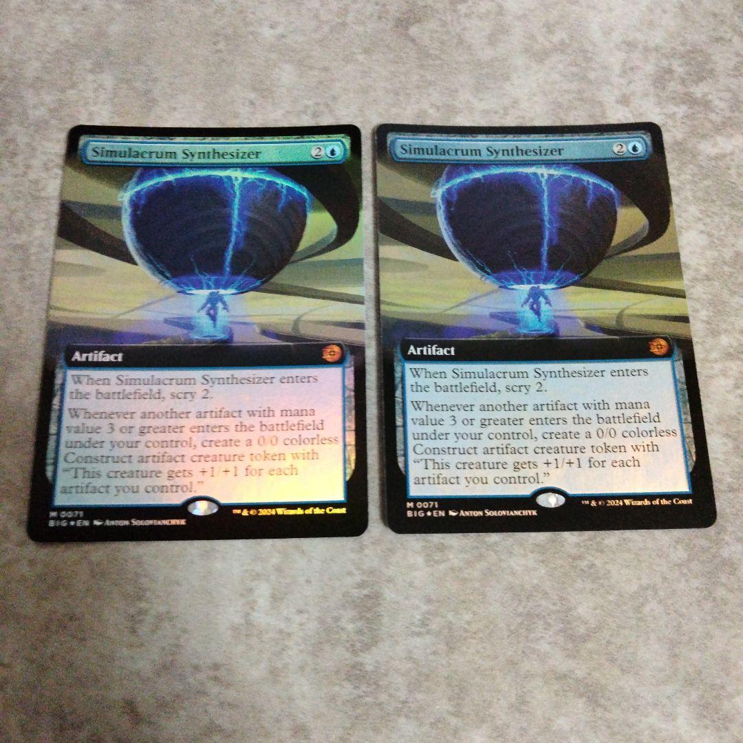 MTG　英語版foil　身代わり合成機　2枚セット