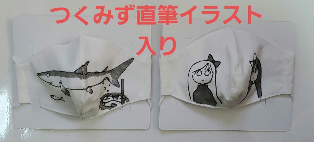 つくみず　クリエイターズマスク展　直筆イラスト入りマスク　2枚セット