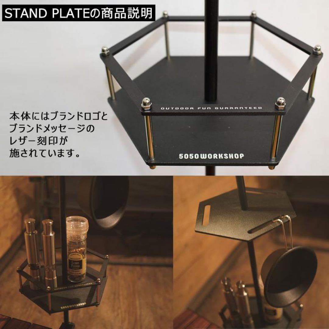 5050 WORKSHOP アウトドア　パーツセット