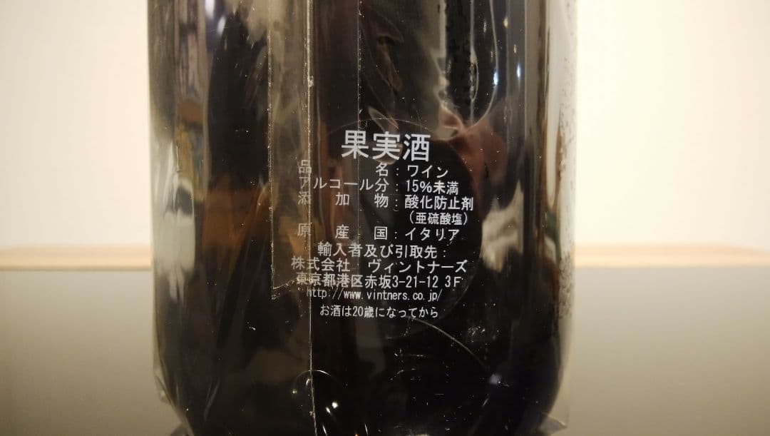 ビービーグラーツ　テスタマッタ 2002 ★マグナムボトル1,500㍉㍑