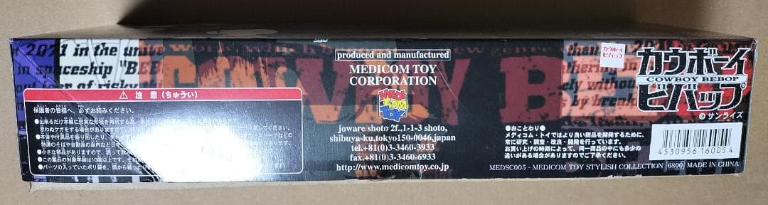 カウボーイ ビバップ　スパイク・スピーゲル　メディコムトイ　...mr