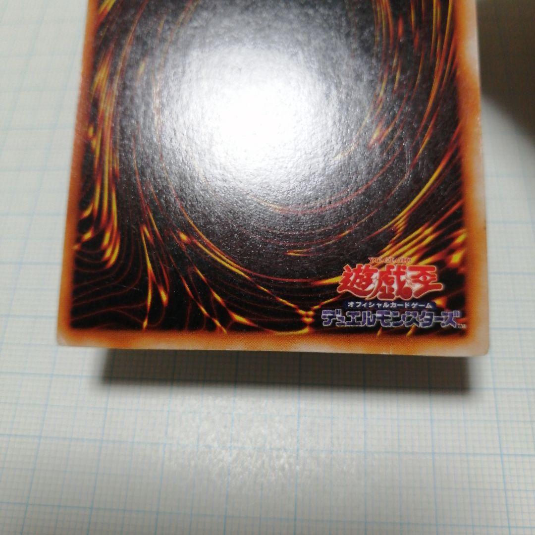 遊戯王　青眼の亜白龍　青眼の白龍　初期　20thシークレット