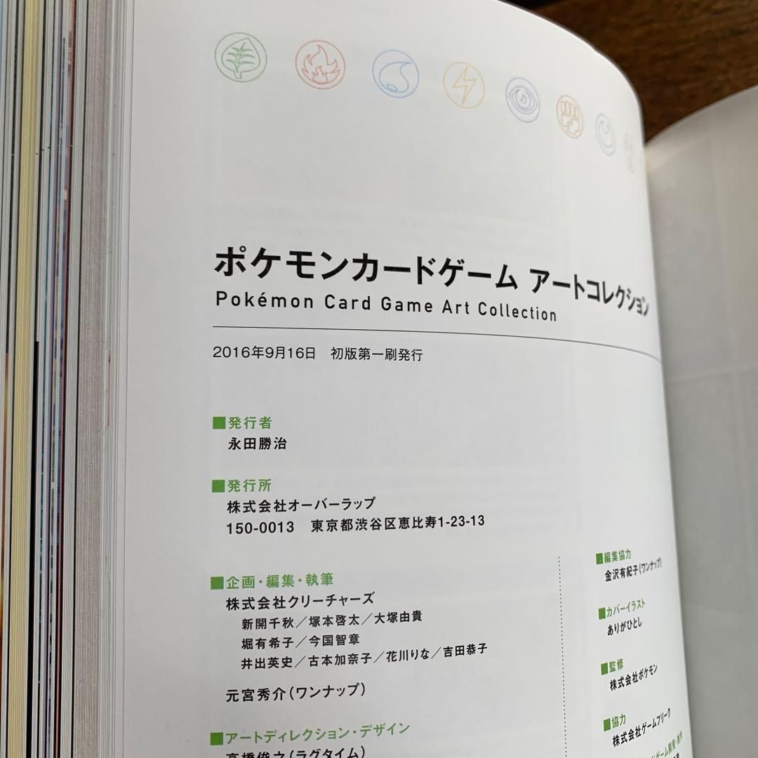 【カードなし】ポケモンカードゲーム アートコレクション　初版