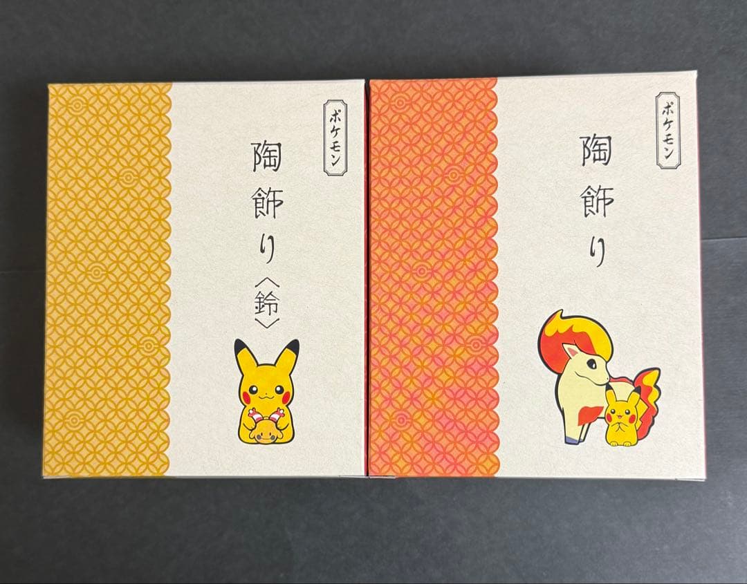 ポケモンセンター 陶飾り 2025 干支 鈴 ピカチュウ ポニータ リーシャン