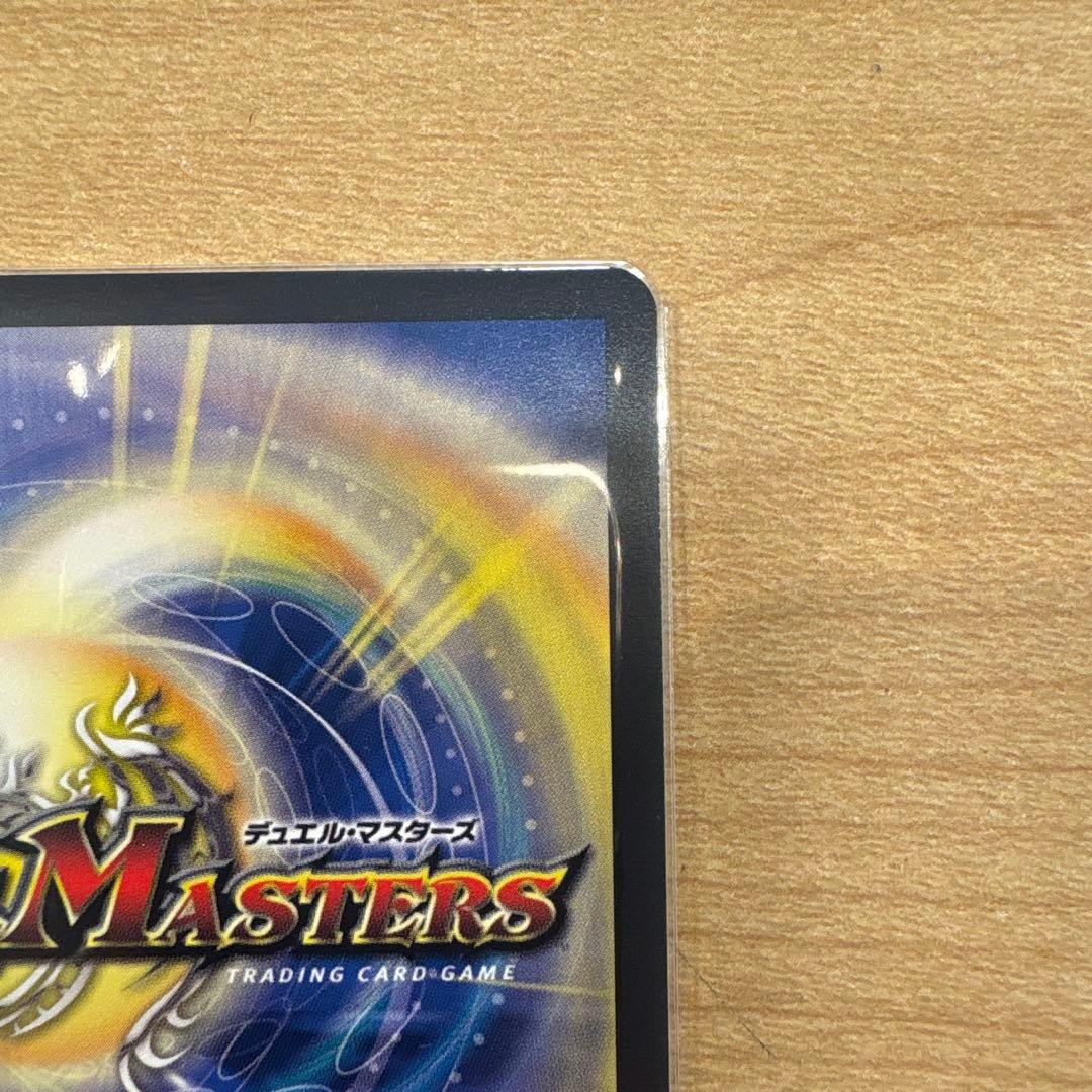 【本日まで】ボルシャック・ドリーム・ドラゴン 金トレジャー