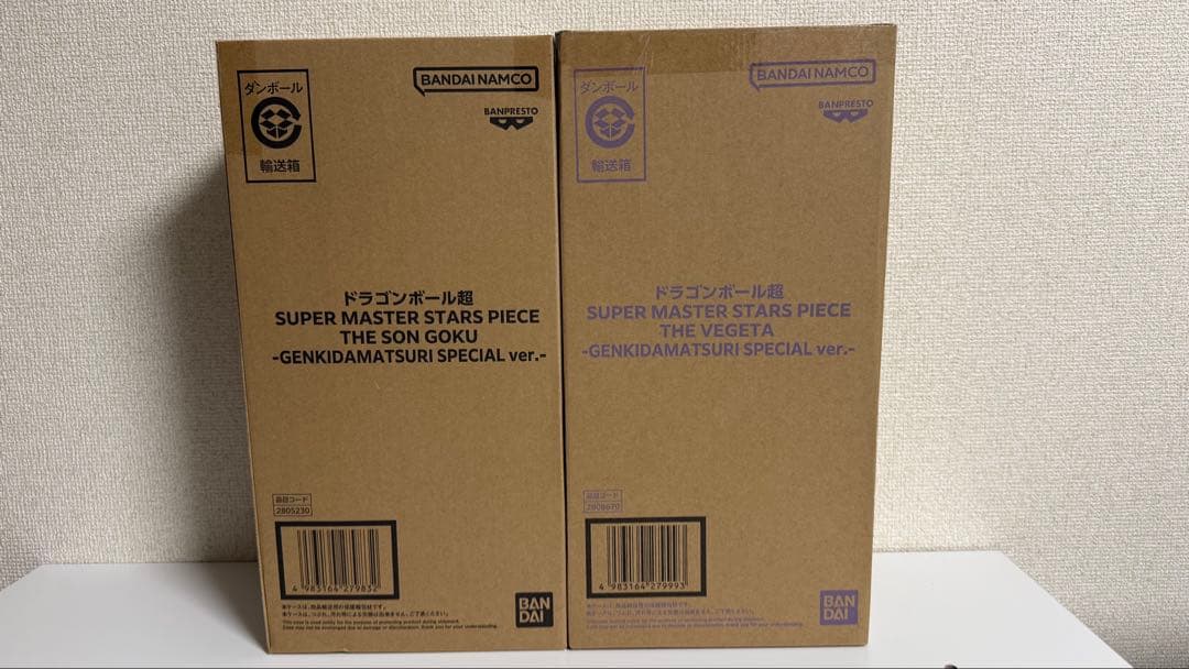 ゲンキダマツリ　SMSP 孫悟空 ベジータ フィギュア　2点まとめ売り