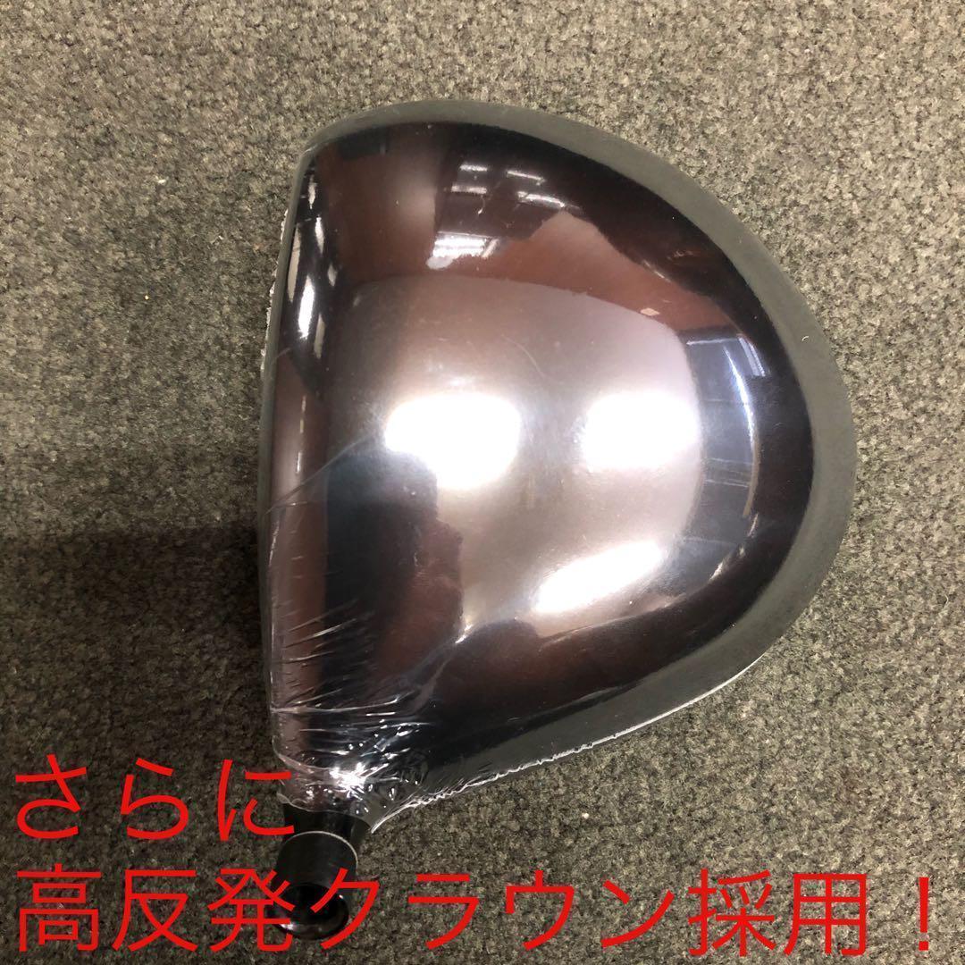 世界最薄超高反発52yUP! マキシマックス ブラックプレミア 三菱プレミア飛匠