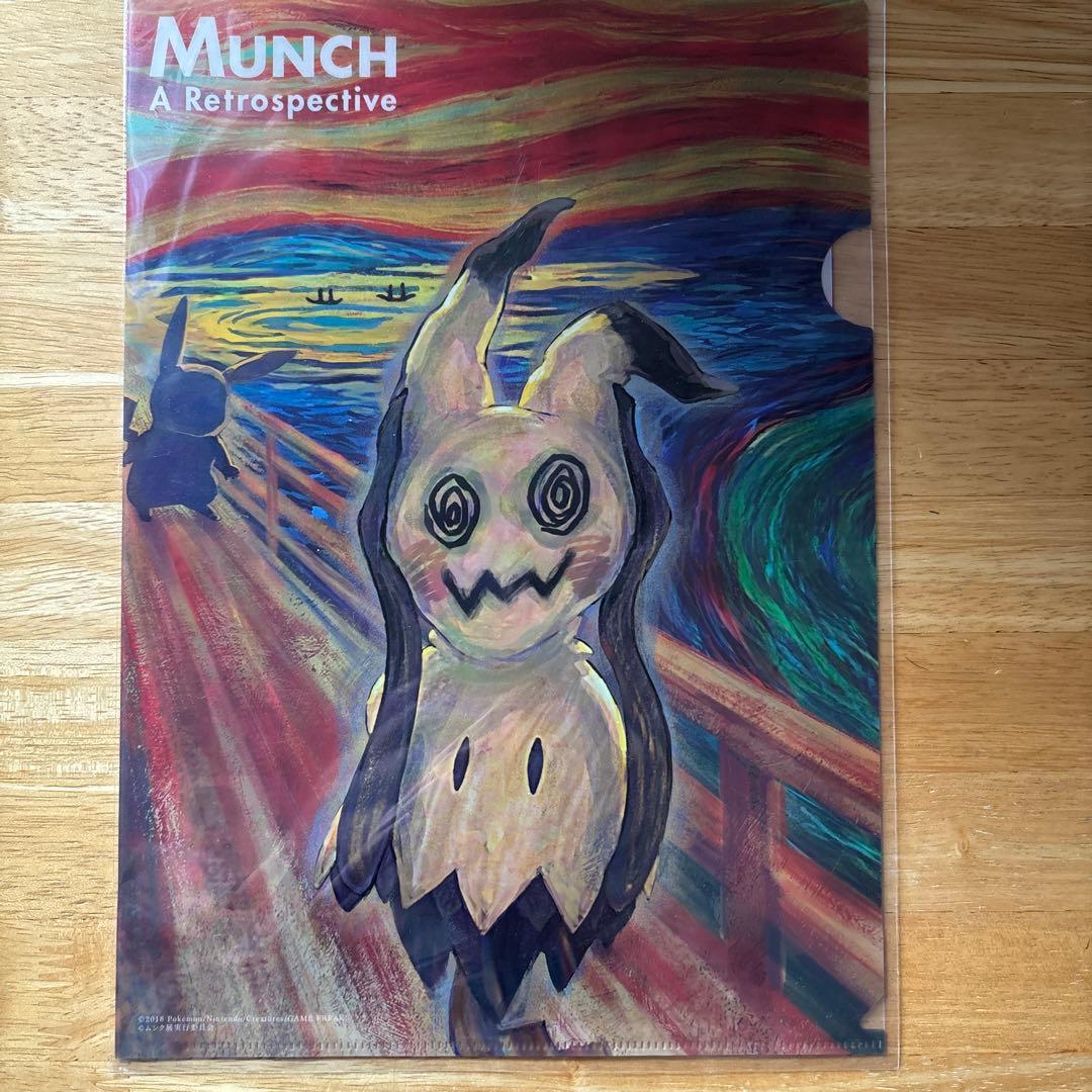 希少ミミッキュ：ムンク展×ポケモンカードゲーム 新品未開封クリアファイル