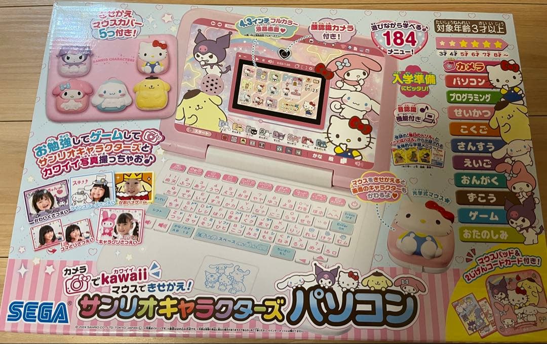 サンリオキャラクターズパソコン