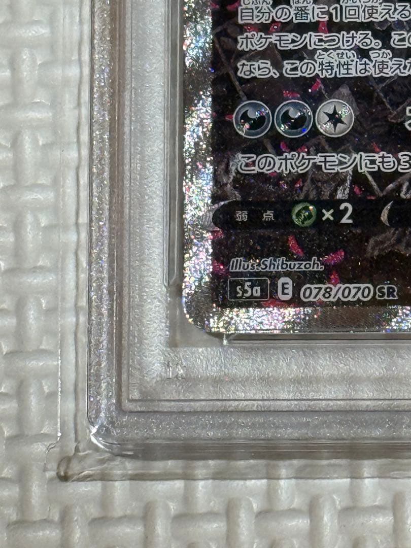 【PSA10】ガラルファイヤーV SA SR 双璧のファイター ポケモンカード