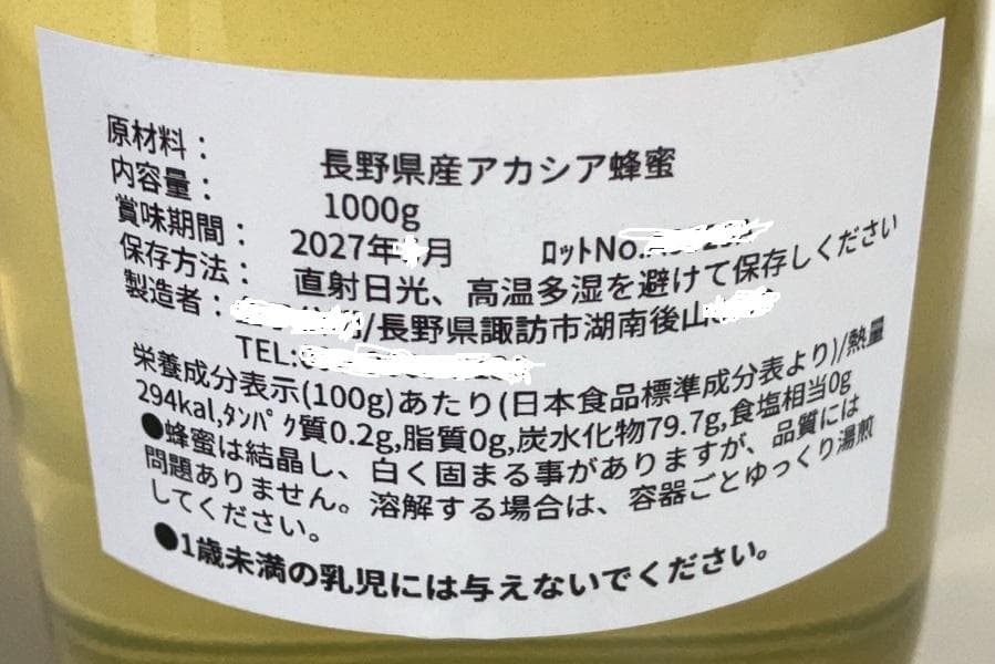 国産蜂蜜 1000g 3本セット 信州産 アカシア 百花 栗 セイヨウミツバチ