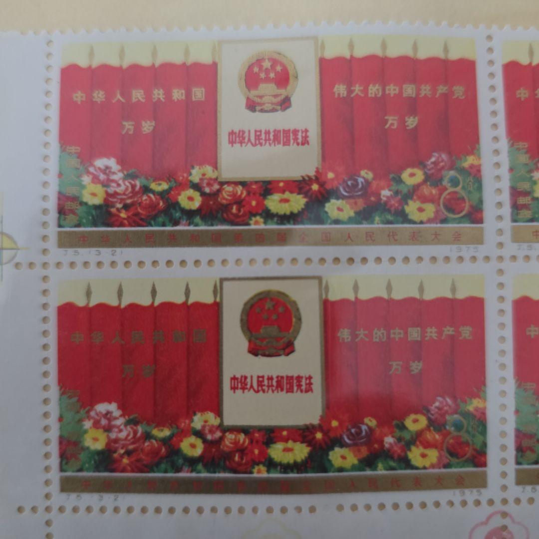 中国切手　シー卜　三種類セット　希少　レア