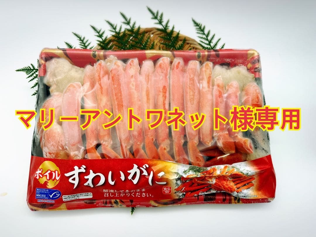 ボイルずわいがに