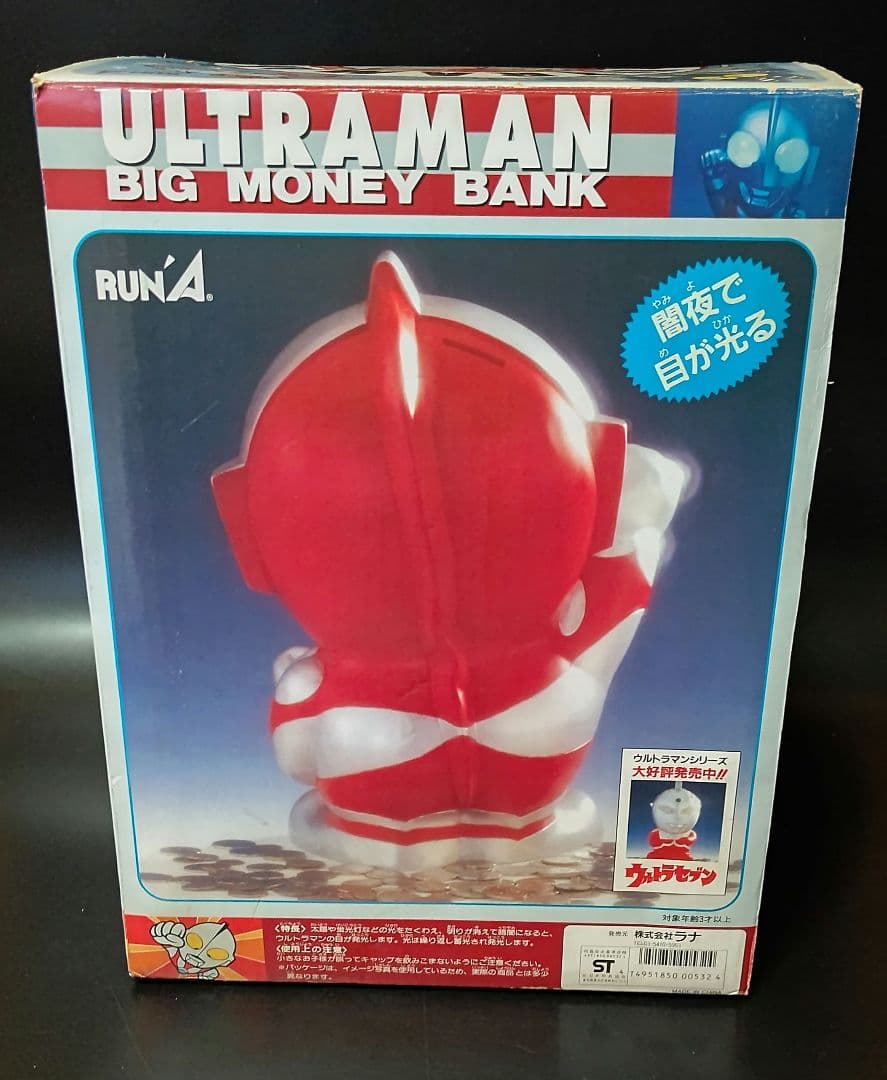 ULTRAMAN BIG MONEY BANK 大きな貯金箱