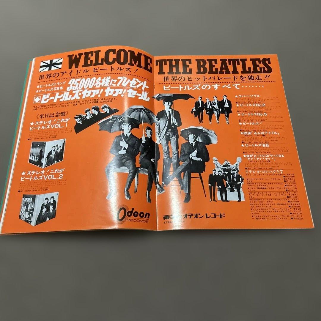 ザ・ビートルズ 1968年特集冊子