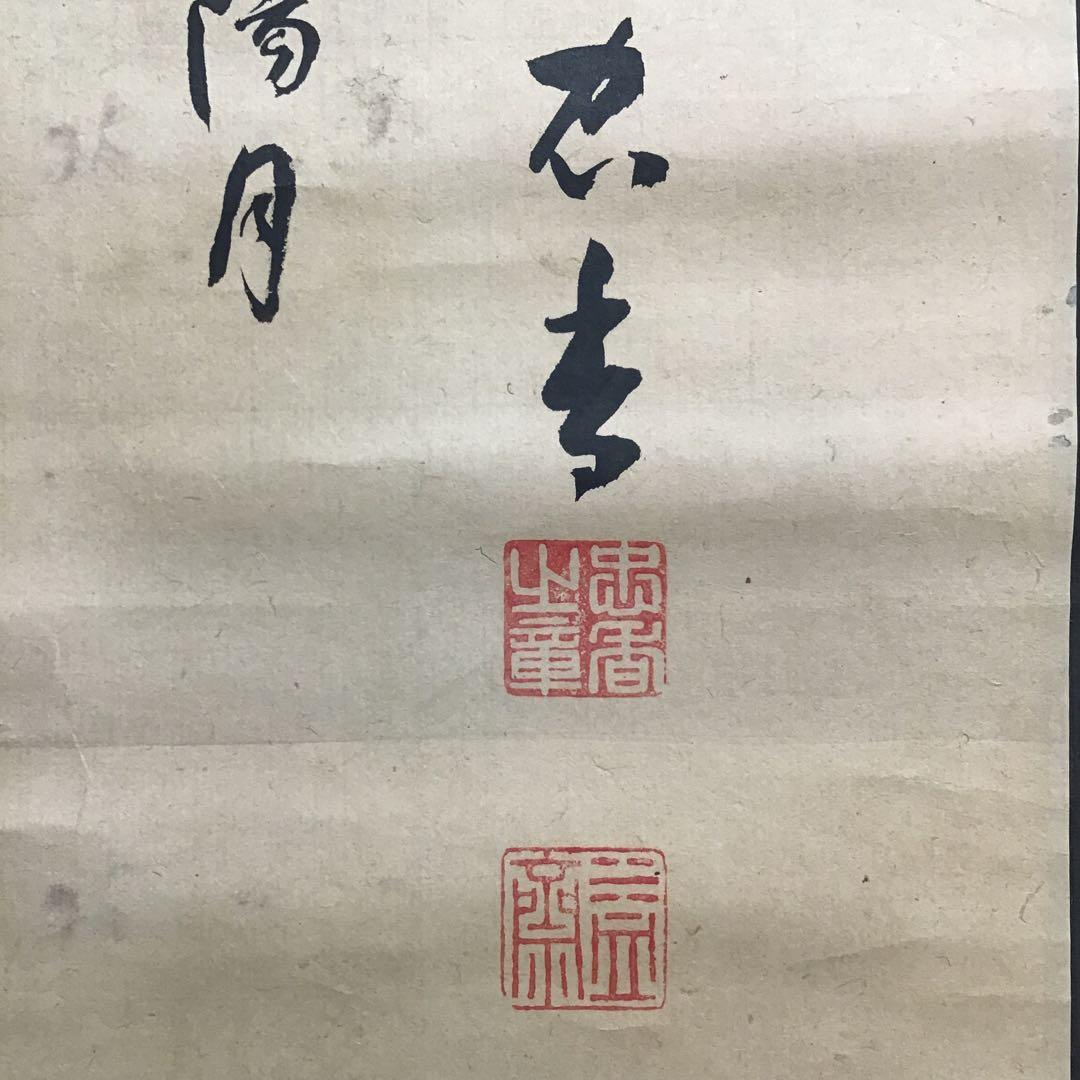 K茶道具　時代掛軸「桜馬図」　画:桜妙作　讃:忠香作　自作桐箱　S175KJ