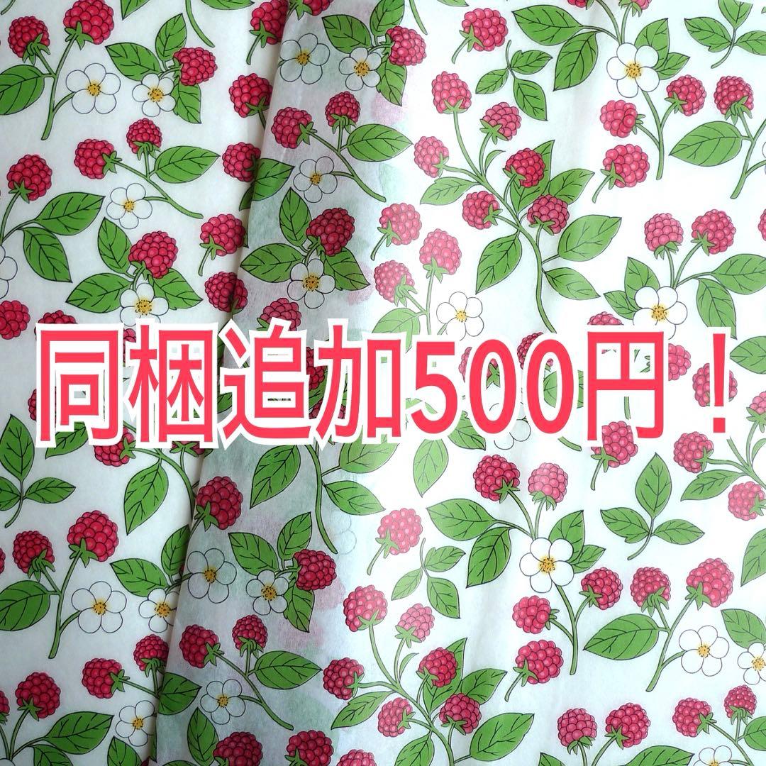 【小梅さん様】R286 薄葉紙20枚セット(880)