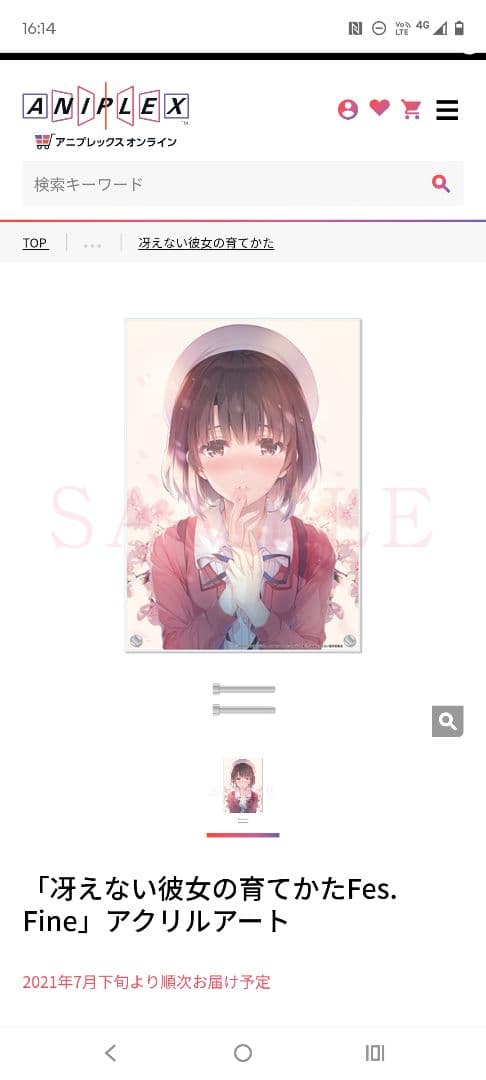 「冴えない彼女の育てかたFes.Fine」アクリルアート　加藤恵　未使用注文生産