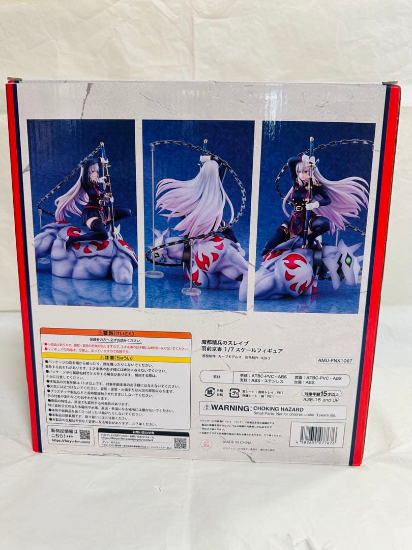 【開封美品】魔都精兵のスレイブ 羽前京香 1/7 スケールフィギュア F:NEX