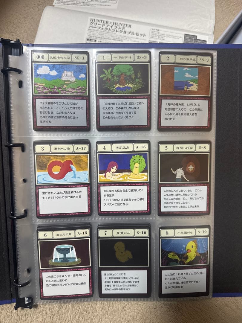 ハンターハンター　グリードアイランド、Perfectコレクタブルセット