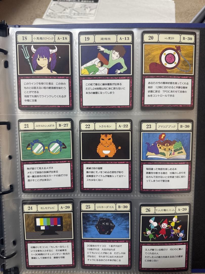 ハンターハンター　グリードアイランド、Perfectコレクタブルセット