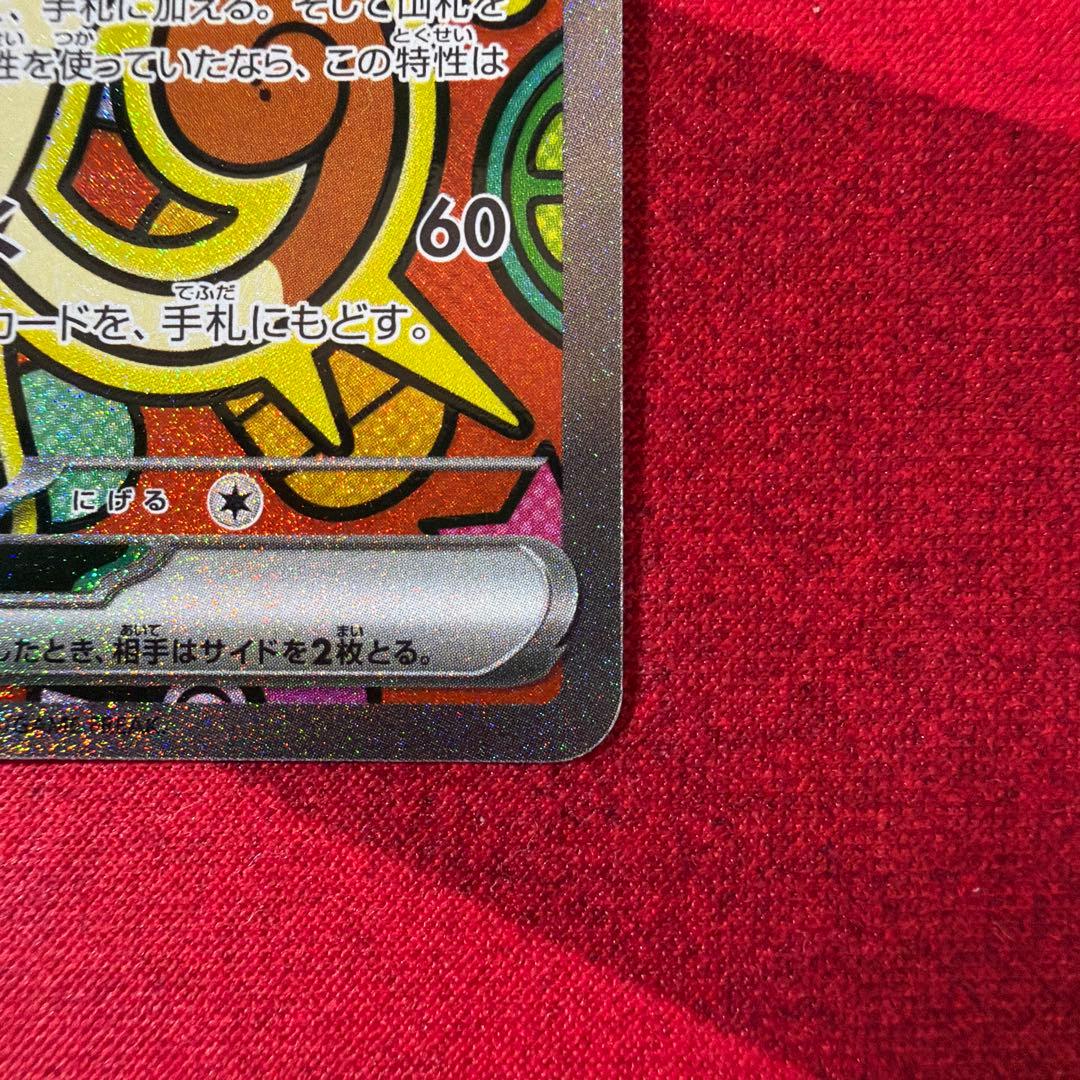 【極美品】ニャースex SAR ムニキスゼロ ★スリーブ・ローダー付きで発送★