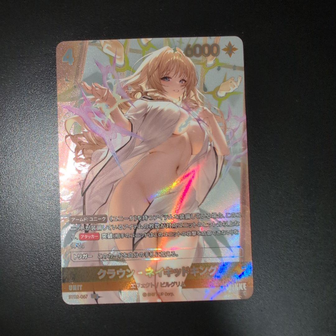 NIVEL ARENA NIKKE ニベルアリーナ クラウン UR 4枚